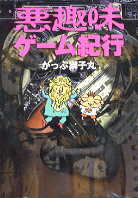 akusyumi.jpg